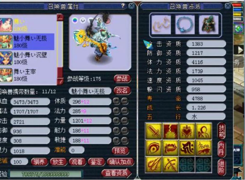  国际米兰租借妖星,强化边路进攻实力  